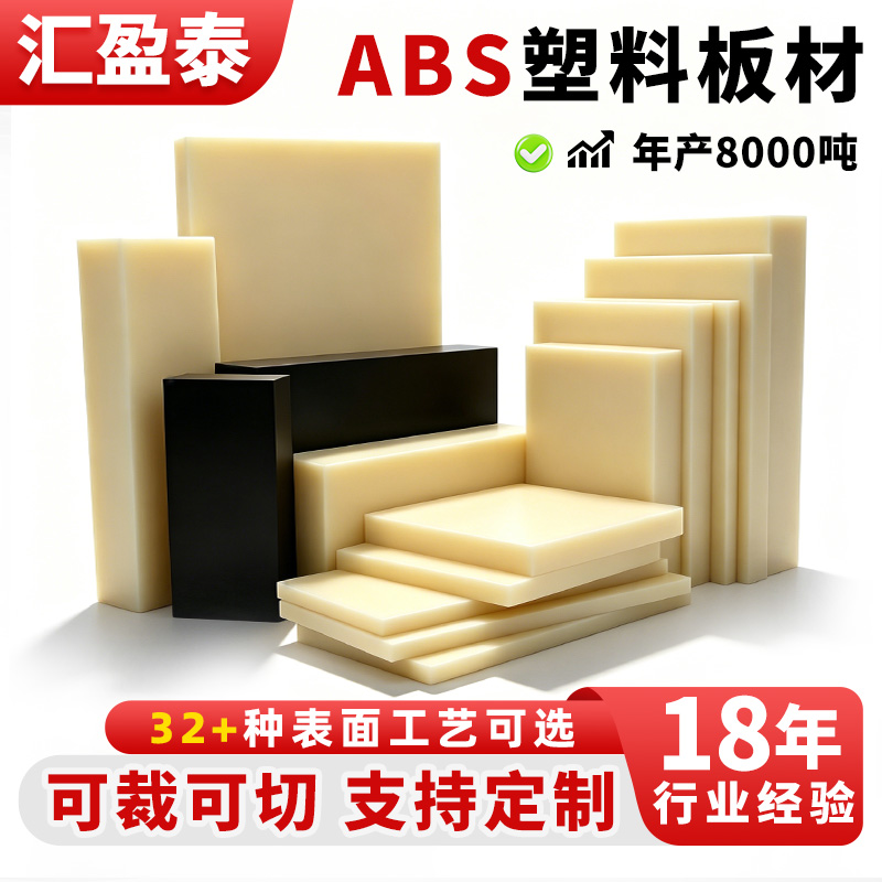 东莞片材